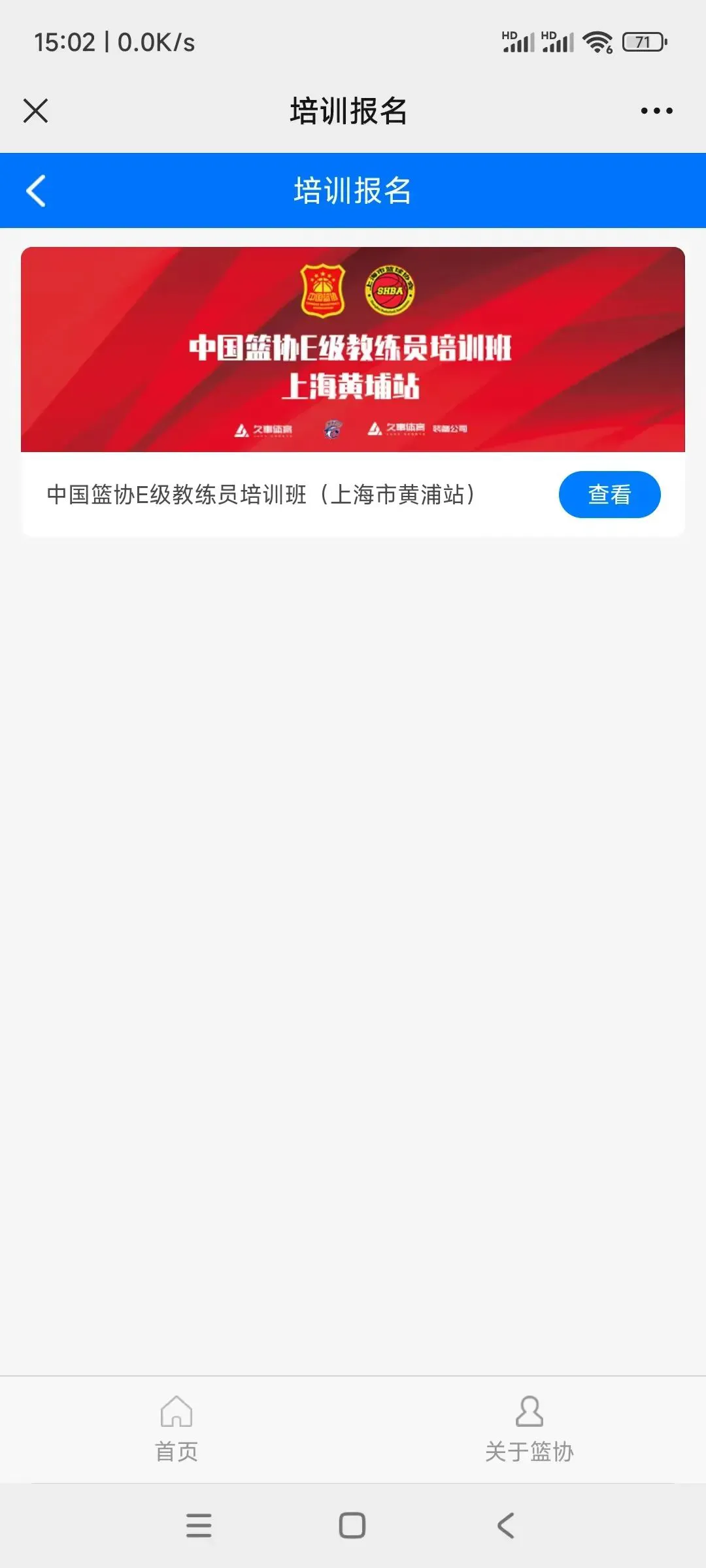 如何制定智能篮球训练计划_1